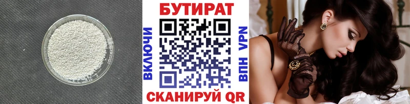 kraken как войти  Оса  БУТИРАТ BDO 33% 