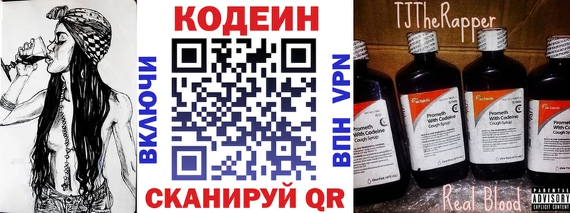 Кодеин Purple Drank  гидра как зайти  Оса 