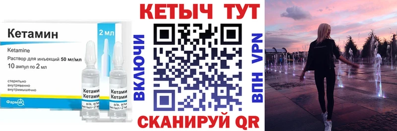 Кетамин ketamine как найти Оса