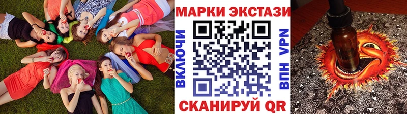 Наркотические марки 1,5мг  где купить   Оса 